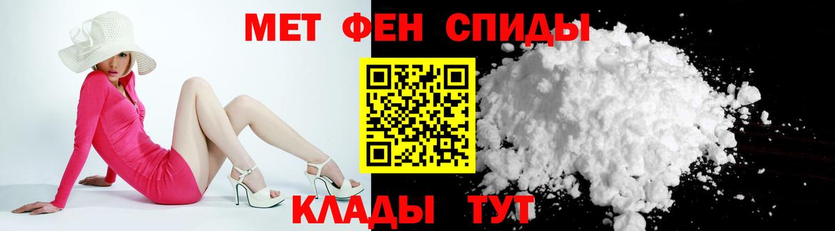 Амфетамин VHQ Петропавловск-Камчатский