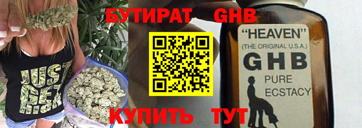 Петропавловск-Камчатский  БУТИРАТ вода  Вход с VPN 