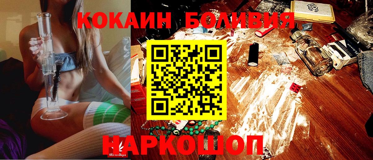 COCAIN Эквадор  Вход с VPN  Кокаин 99%  Петропавловск-Камчатский 