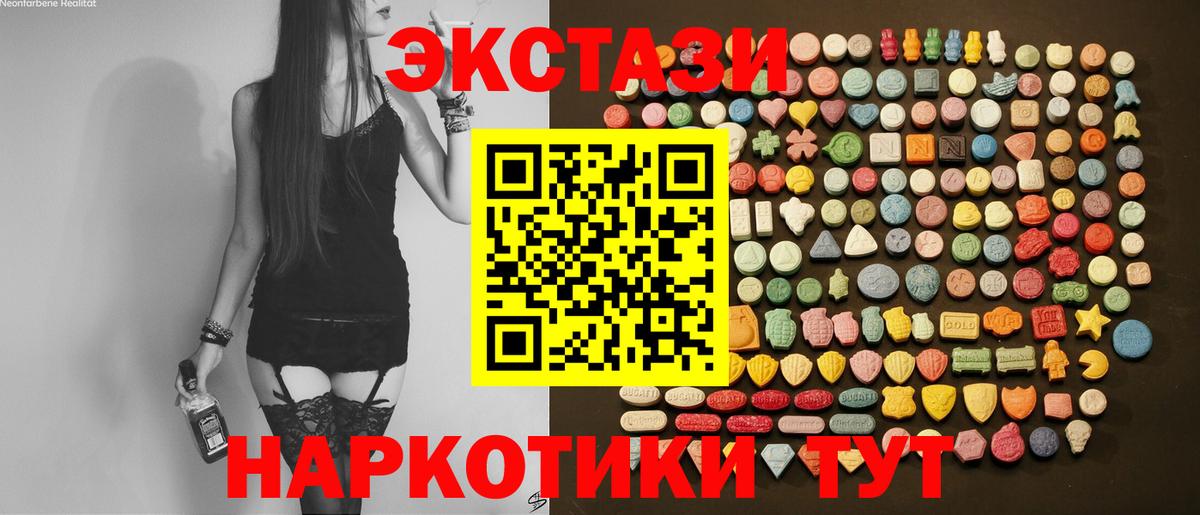Петропавловск-Камчатский  Ecstasy 280мг  Ecstasy  Вход с VPN  Ecstasy бентли 