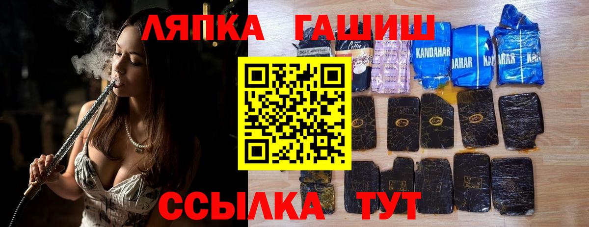 Петропавловск-Камчатский  Гашиш VHQ  Вход с VPN 