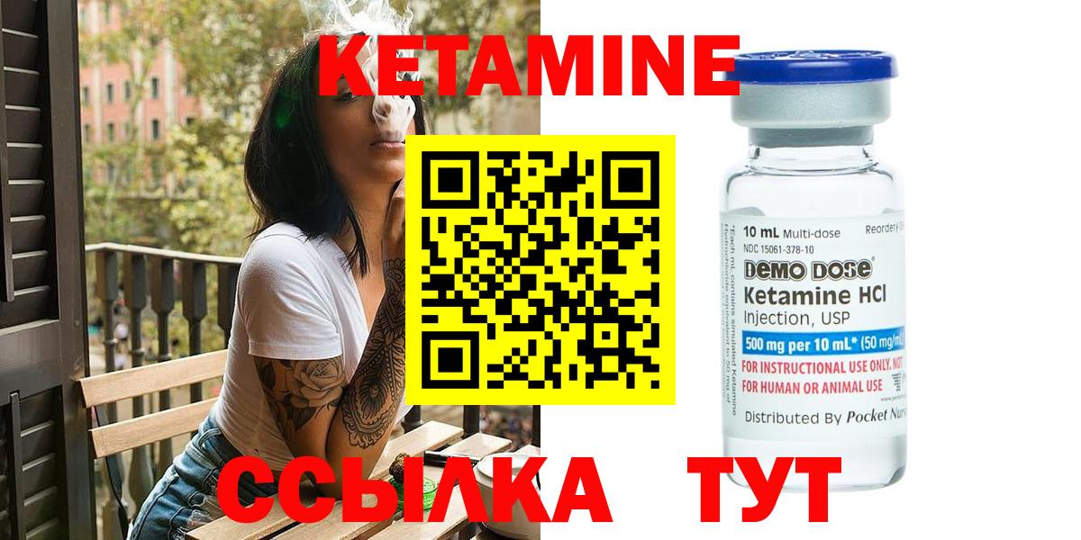 Кетамин ketamine  Вход с VPN  Петропавловск-Камчатский 