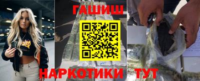 синтетический гашиш Севастополь