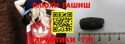 синтетический гашиш Севастополь