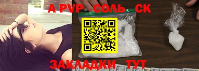 синтетический гашиш Севастополь