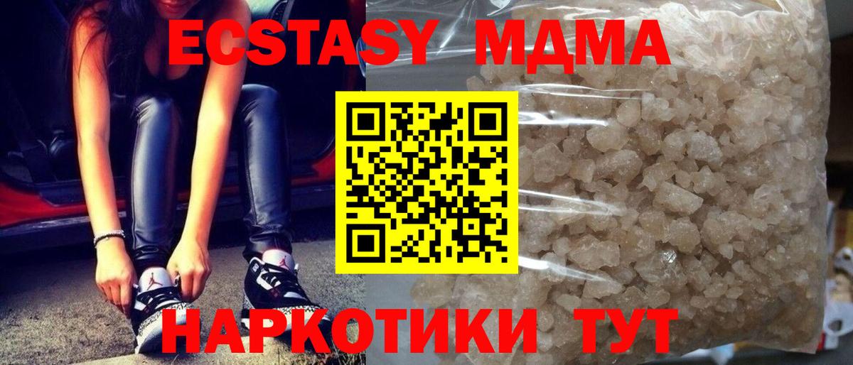 Петропавловск-Камчатский  MDMA молли  МДМА  MDMA crystal  Вход с VPN 