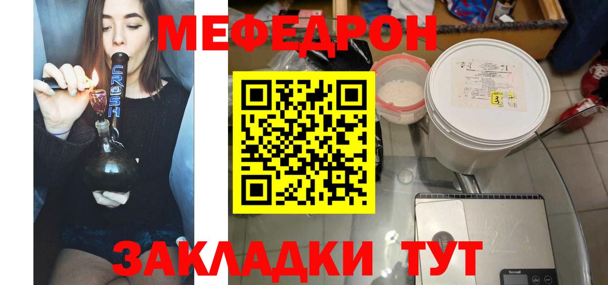 Меф мяу мяу кристаллы Петропавловск-Камчатский