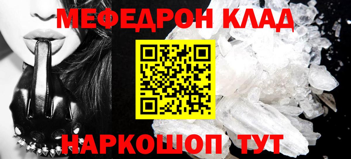 МЕФ VHQ  МЕФ mephedrone  МЕФ  Вход с VPN  Петропавловск-Камчатский 