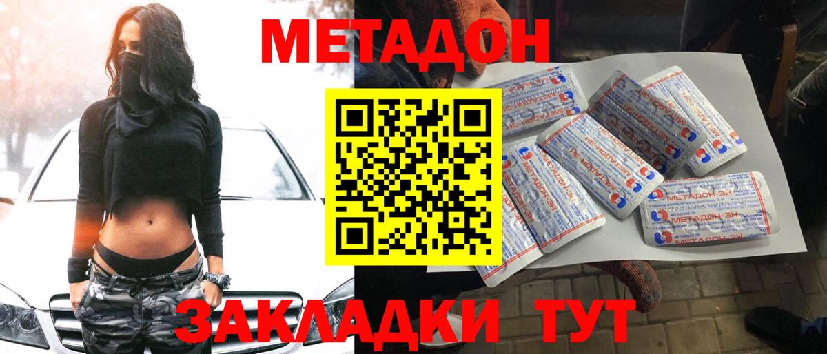 Метадон VHQ  MEGA ССЫЛКА  Метадон белоснежный  Петропавловск-Камчатский  Вход с VPN 