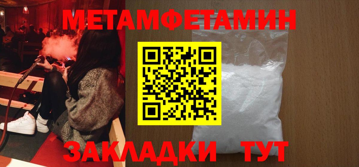 Петропавловск-Камчатский  Первитин  Метамфетамин мет  Вход с VPN  Метамфетамин мет 