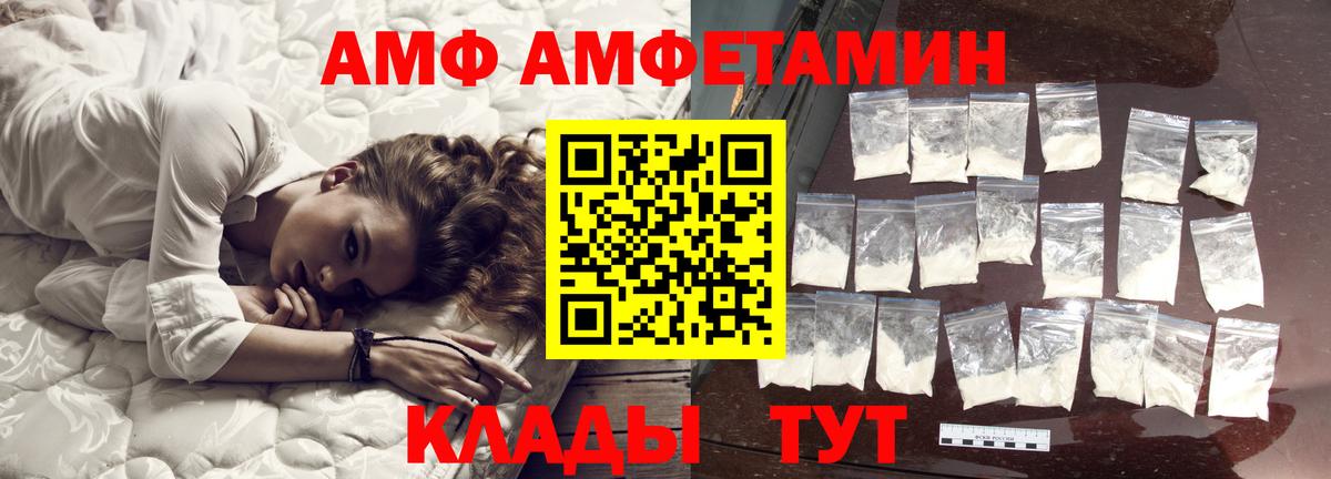 МЕТАМФЕТАМИН пудра Петропавловск-Камчатский
