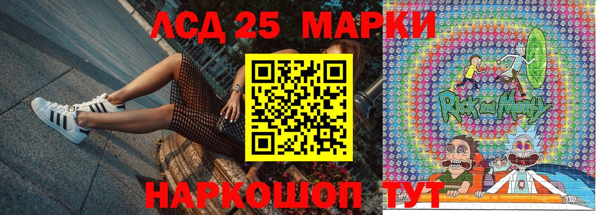 Наркотические марки 1500мкг Петропавловск-Камчатский
