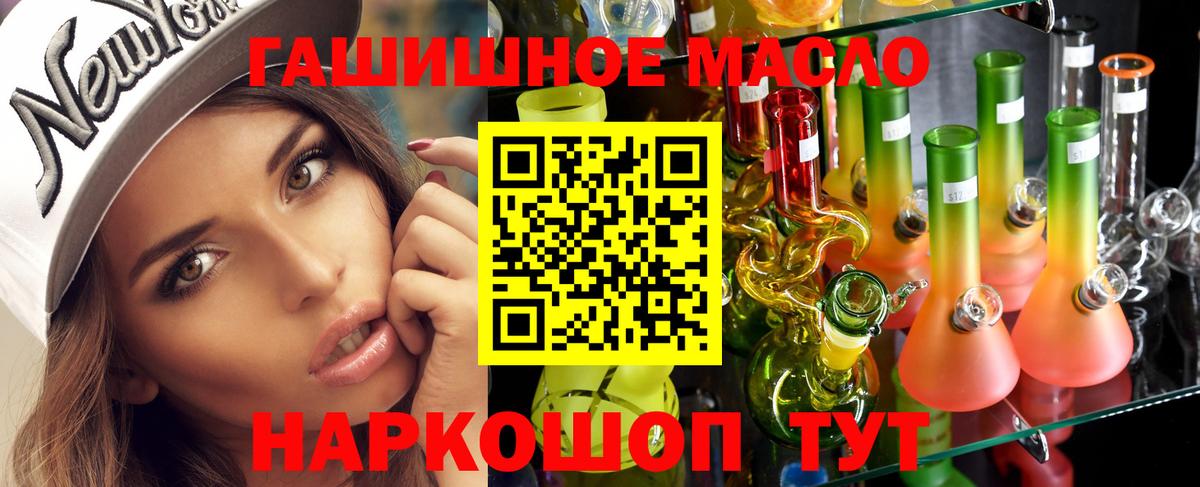 Дистиллят ТГК Wax  Дистиллят ТГК гашишное масло  где продают   Петропавловск-Камчатский  Вход с VPN 
