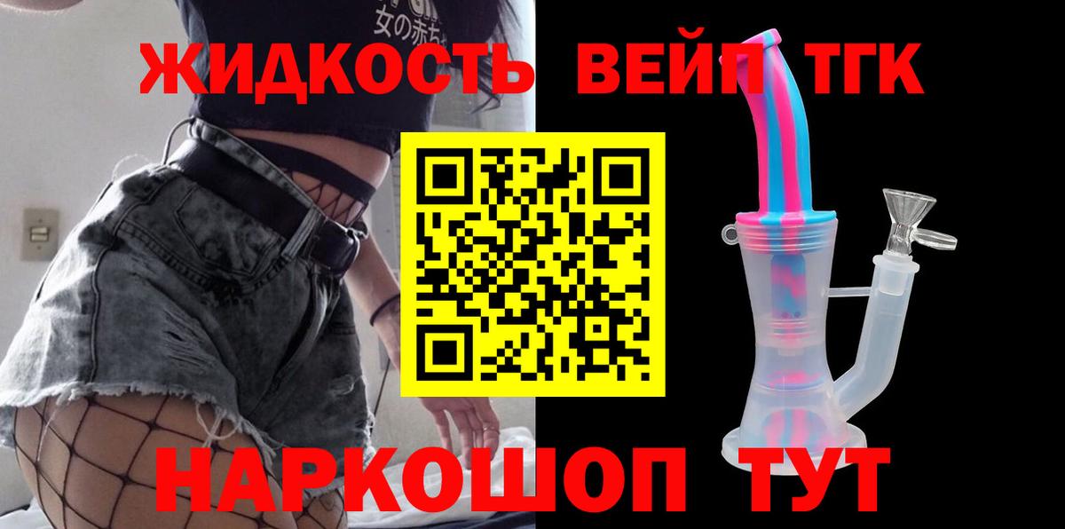 Дистиллят ТГК THC oil Петропавловск-Камчатский